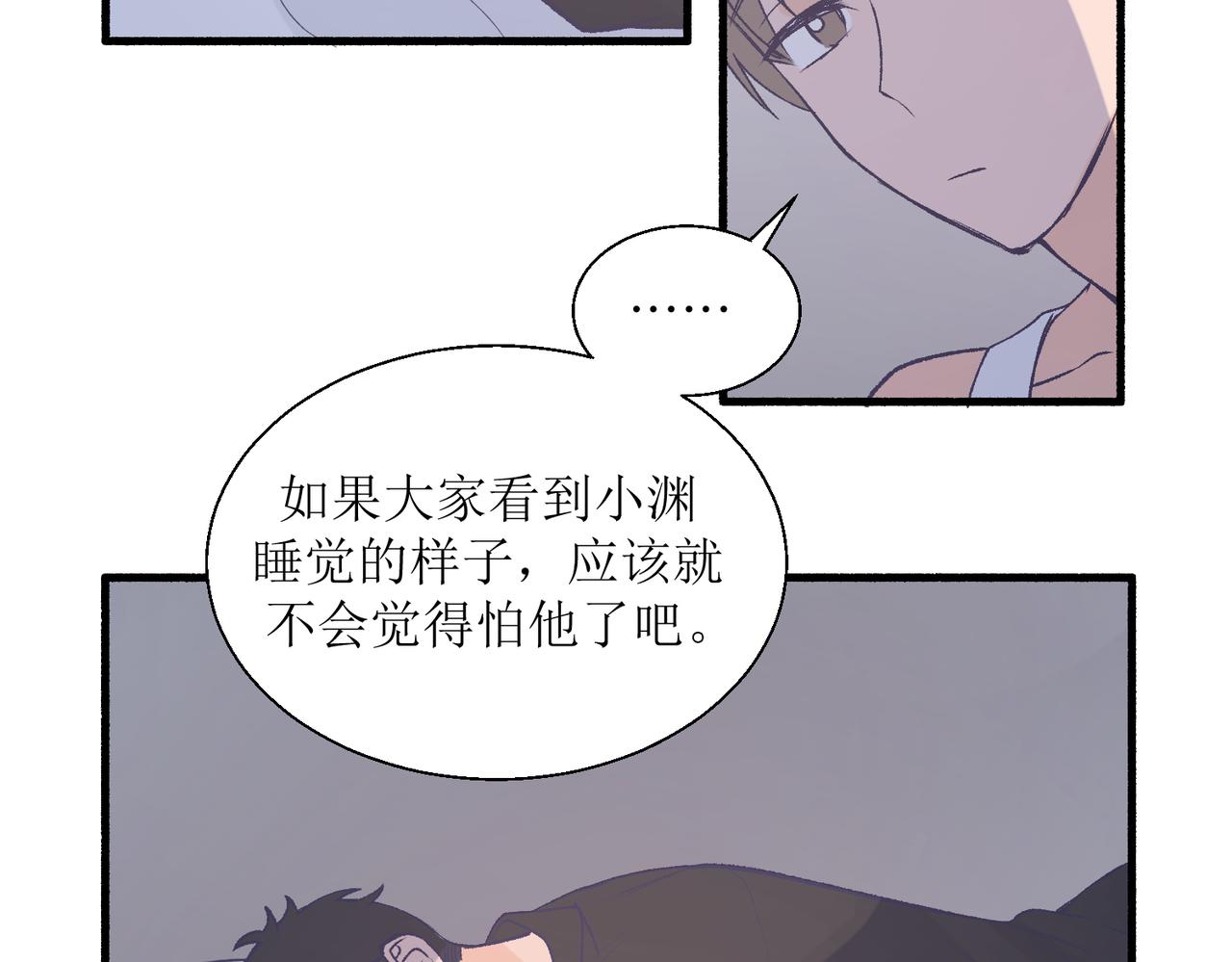 《灵魂的约定》28怕普 第17页