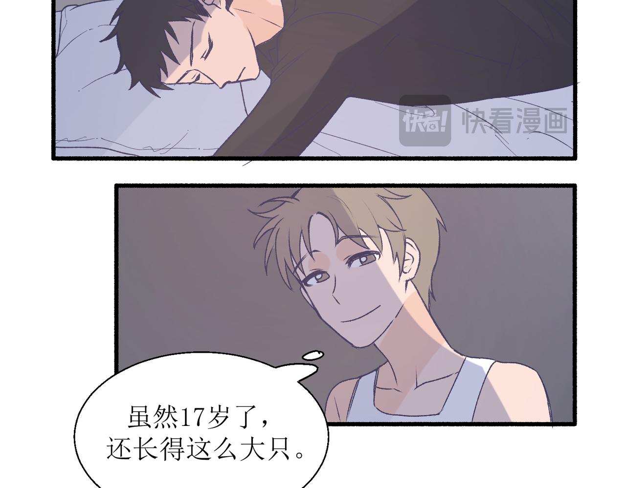 《灵魂的约定》28怕普 第18页