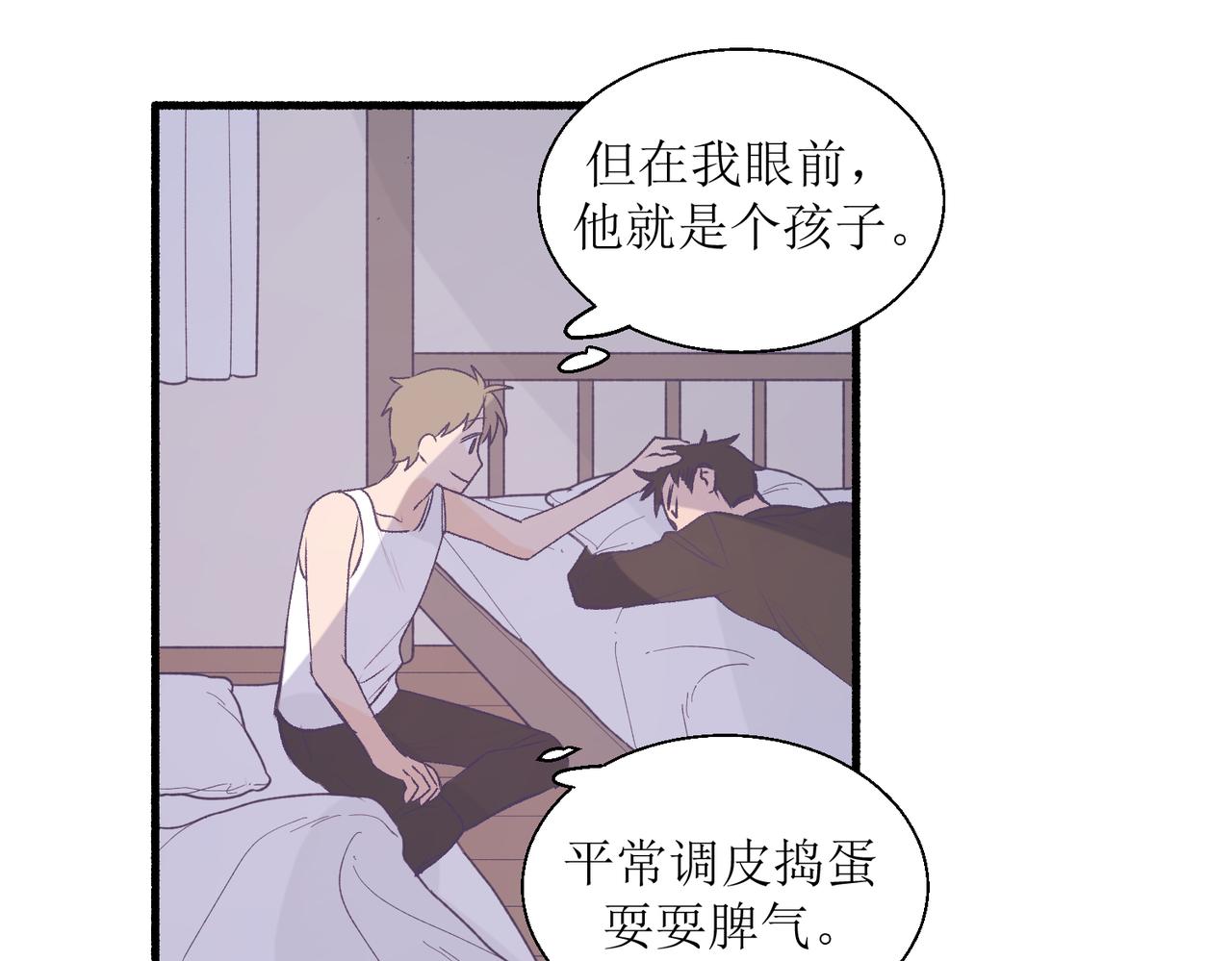 《灵魂的约定》28怕普 第20页