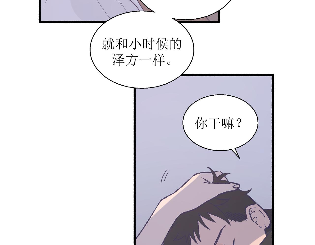 《灵魂的约定》28怕普 第21页