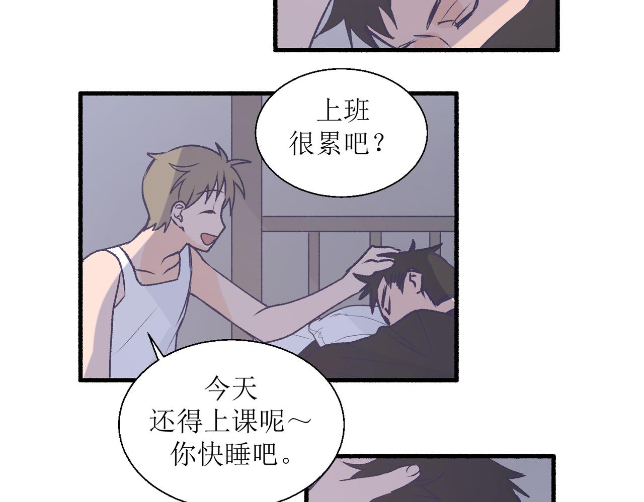 《灵魂的约定》28怕普 第22页