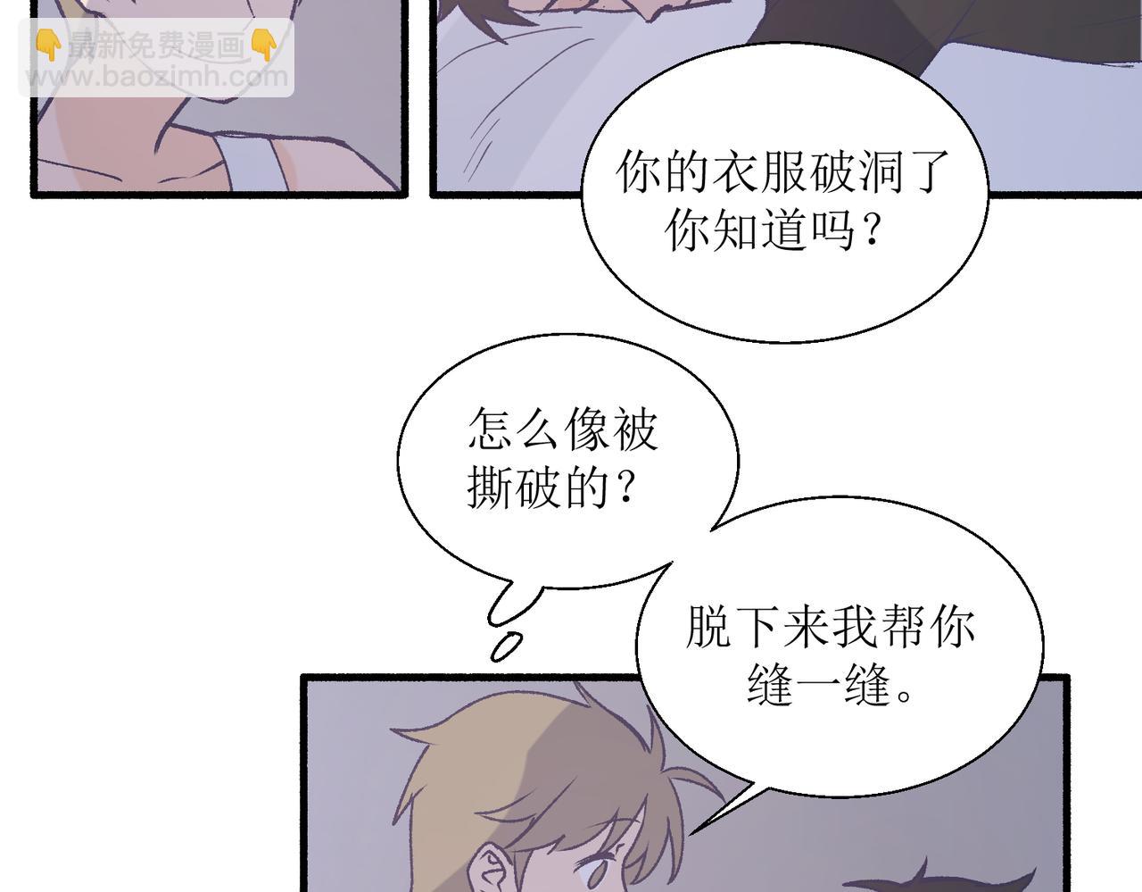 《灵魂的约定》28怕普 第24页