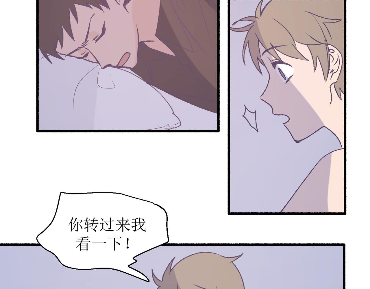 《灵魂的约定》28怕普 第26页