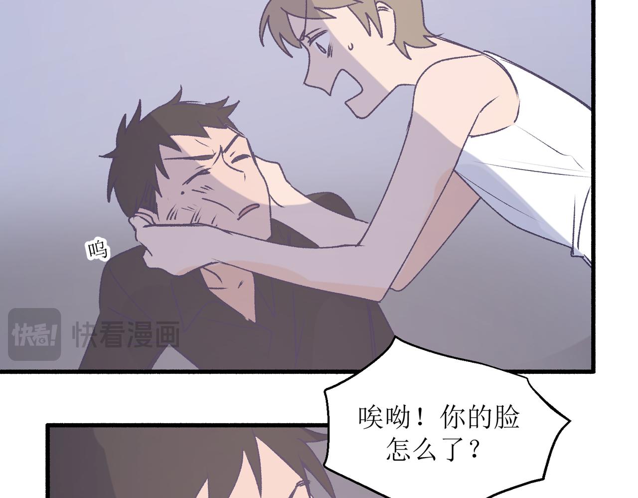 《灵魂的约定》28怕普 第27页