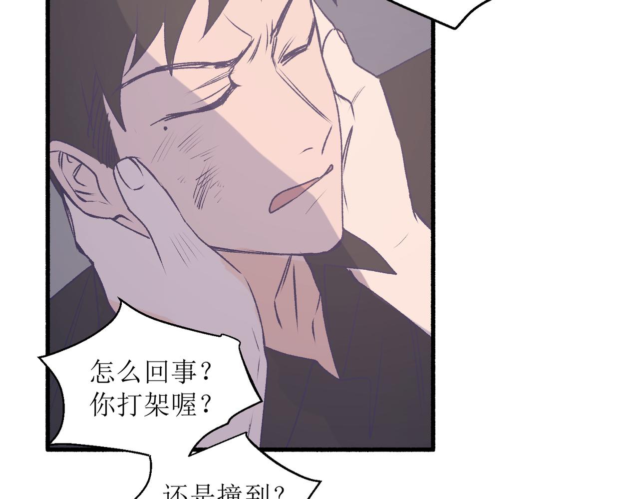 《灵魂的约定》28怕普 第28页