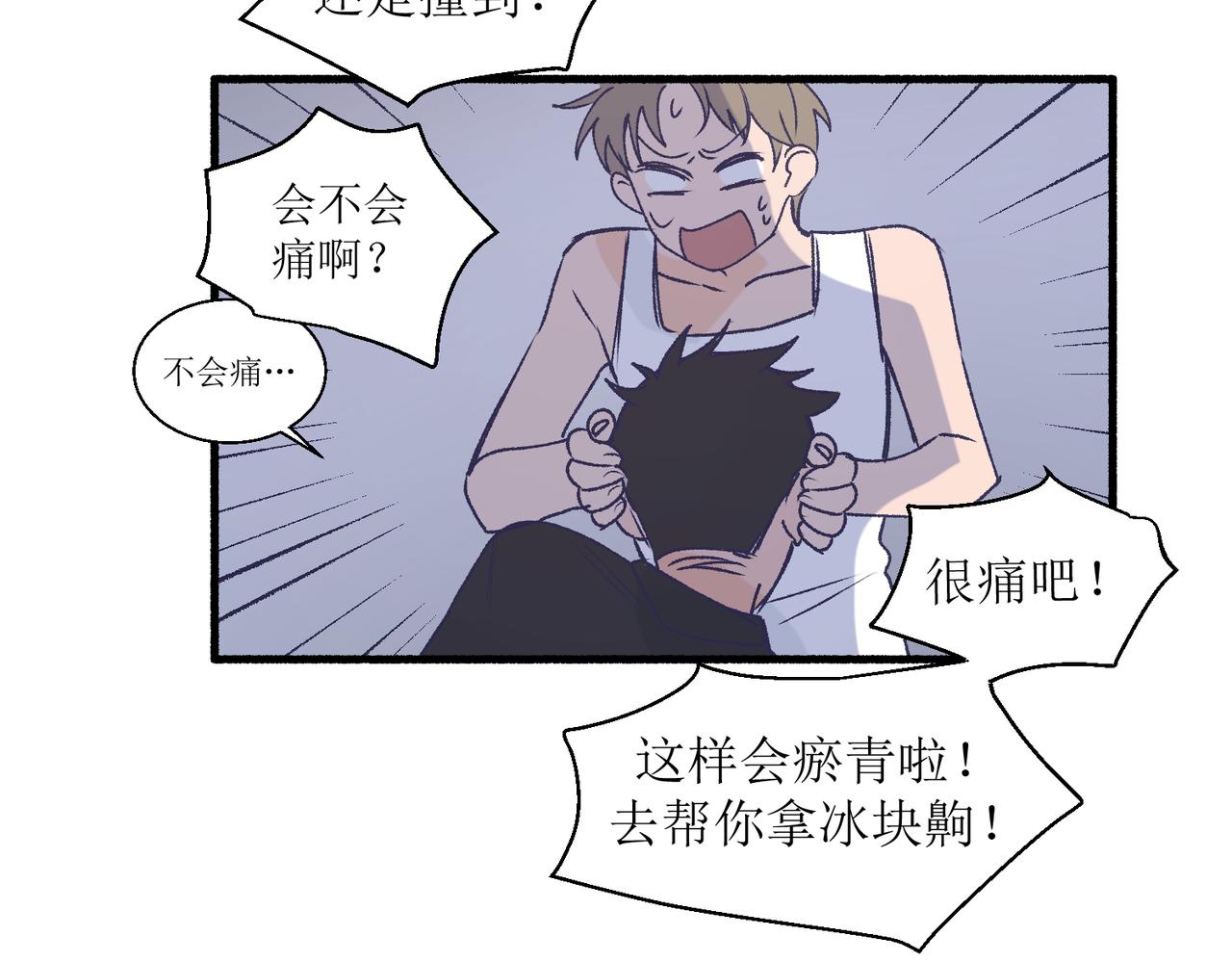 《灵魂的约定》28怕普 第29页