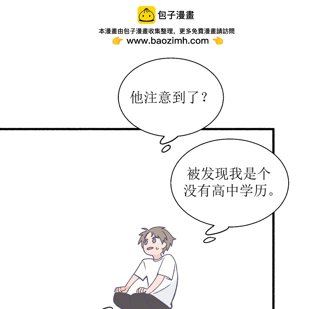 《灵魂的约定》28怕普 第2页