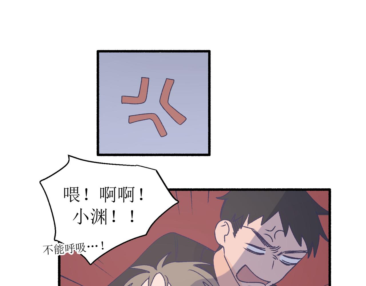《灵魂的约定》28怕普 第30页