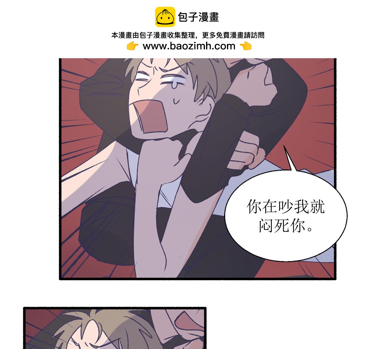 《灵魂的约定》28怕普 第31页