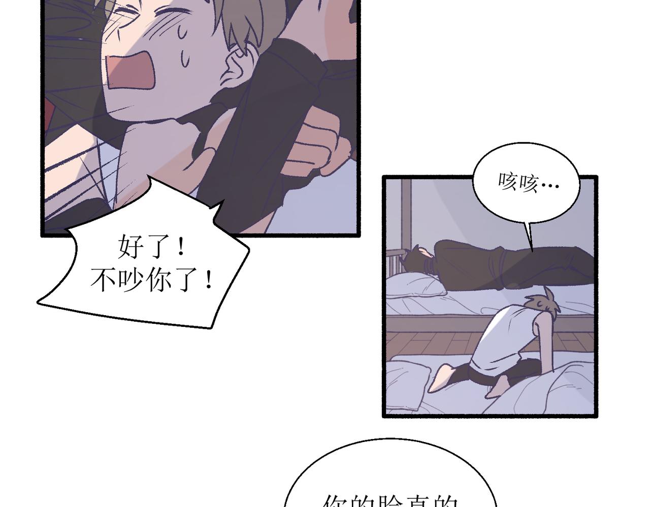 《灵魂的约定》28怕普 第32页