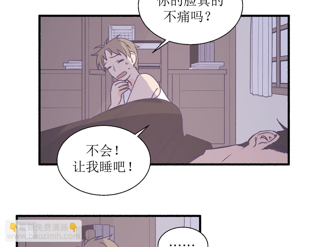 《灵魂的约定》28怕普 第33页