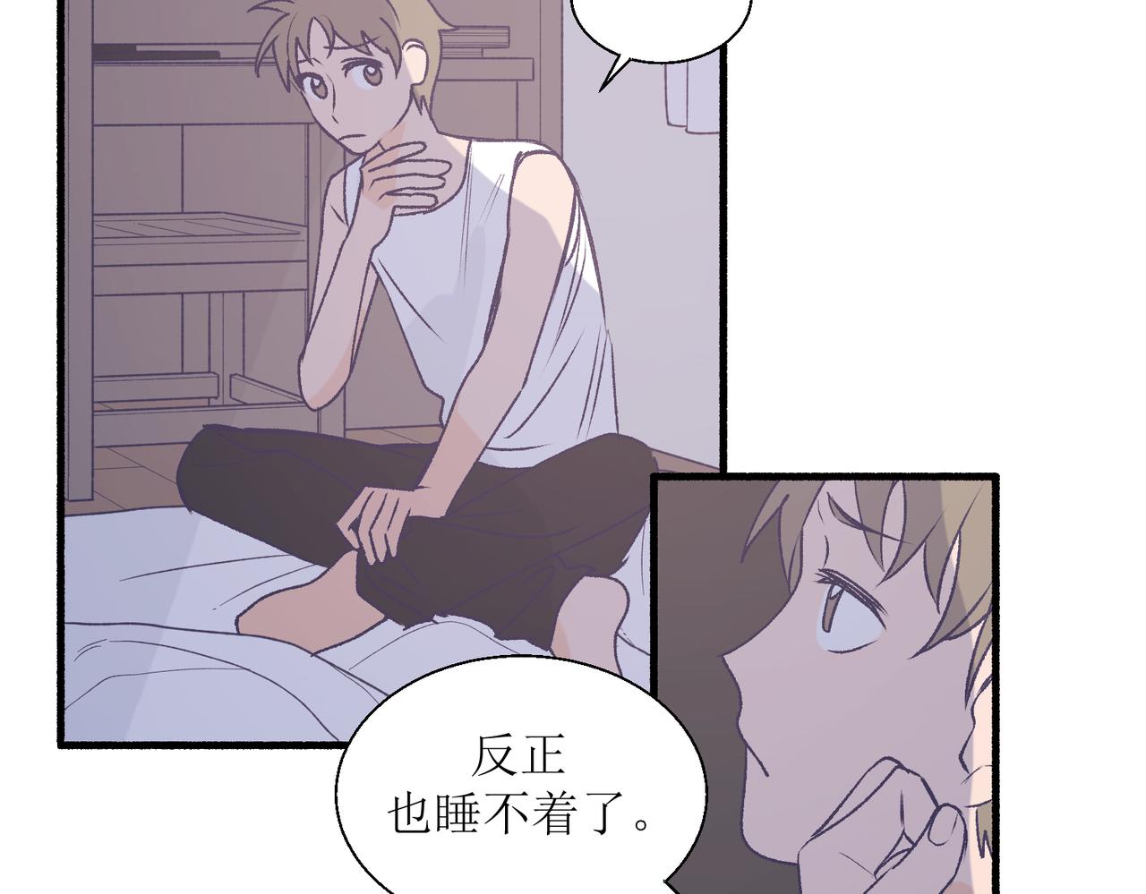 《灵魂的约定》28怕普 第34页