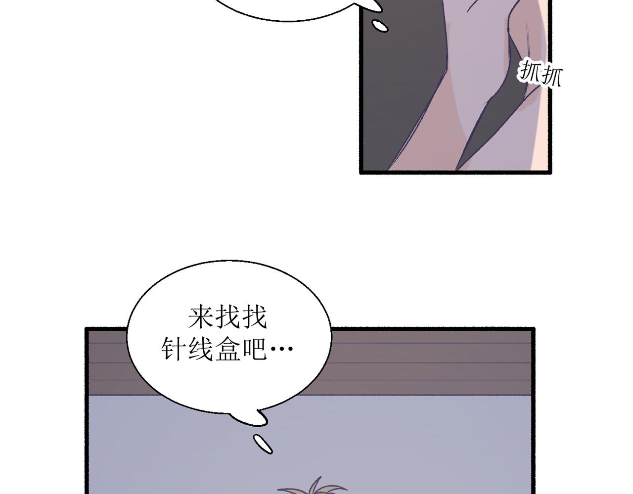 《灵魂的约定》28怕普 第35页