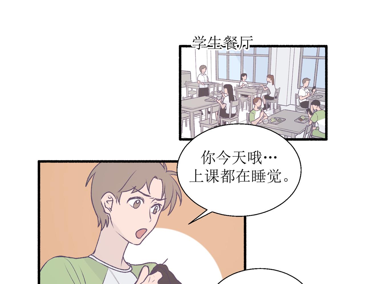 《灵魂的约定》28怕普 第38页