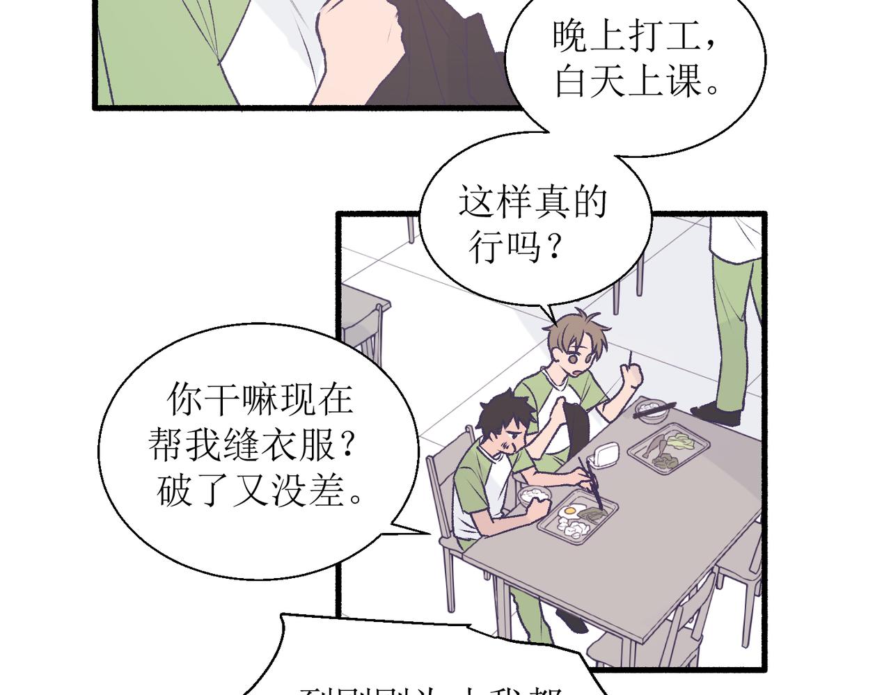 《灵魂的约定》28怕普 第39页
