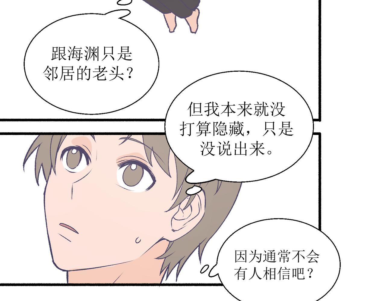 《灵魂的约定》28怕普 第3页
