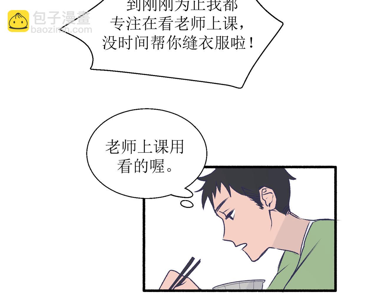 《灵魂的约定》28怕普 第40页