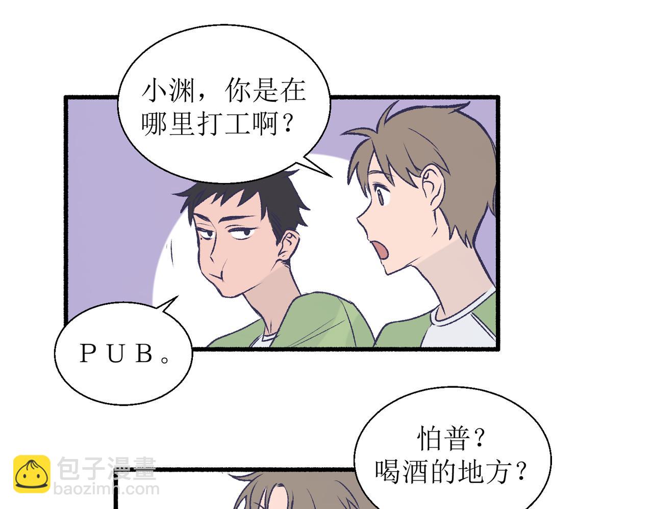 《灵魂的约定》28怕普 第41页