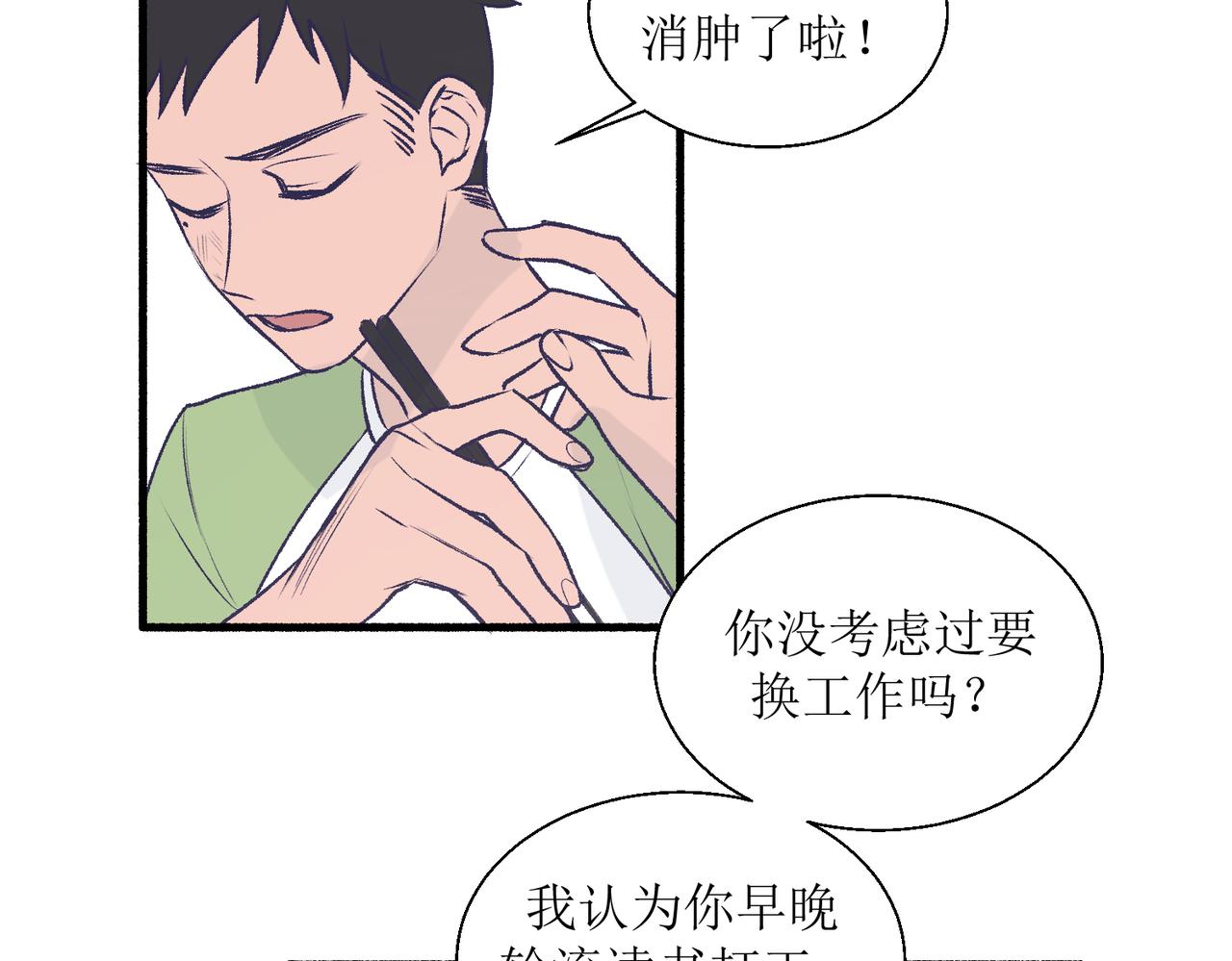 《灵魂的约定》28怕普 第44页