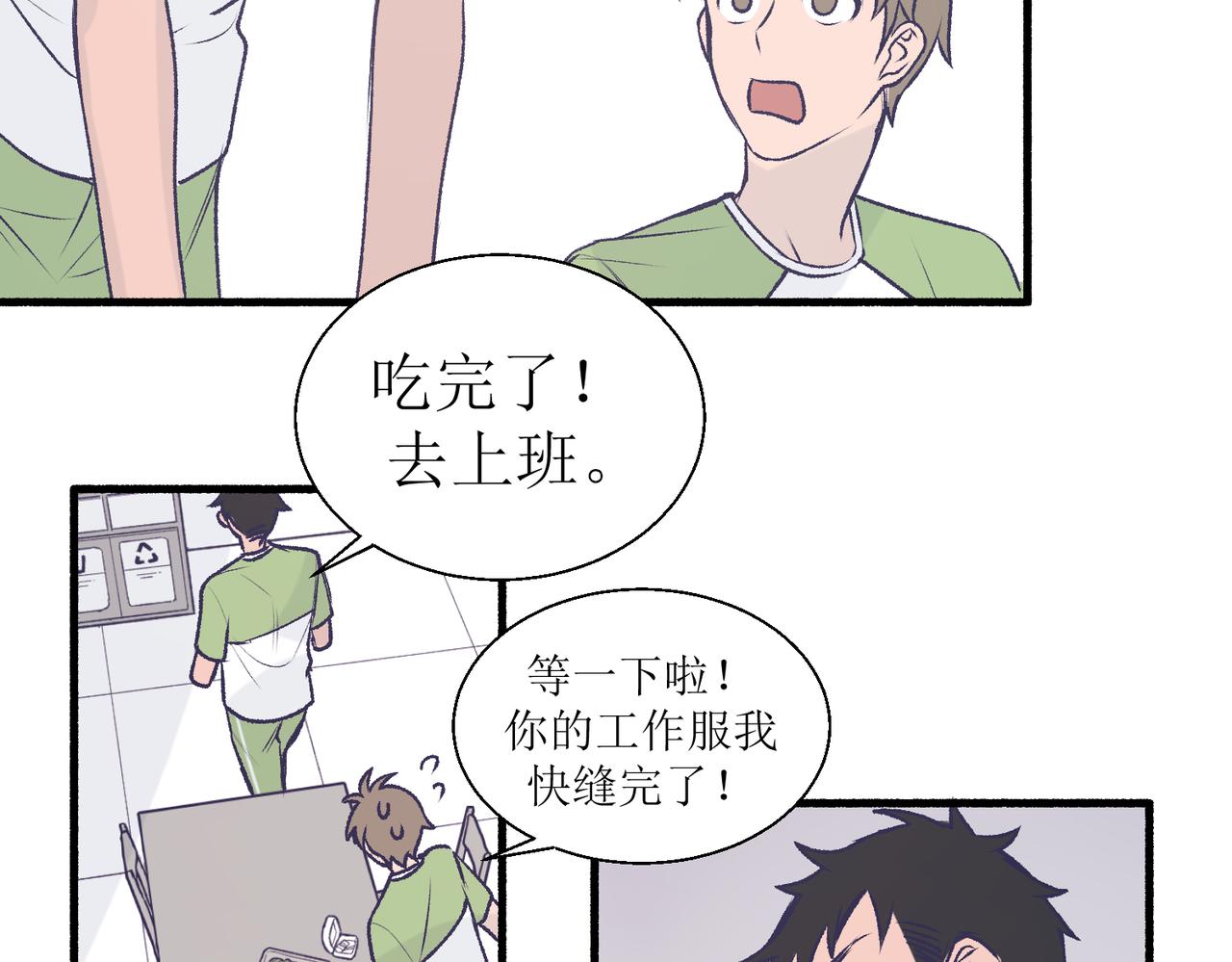 《灵魂的约定》28怕普 第46页