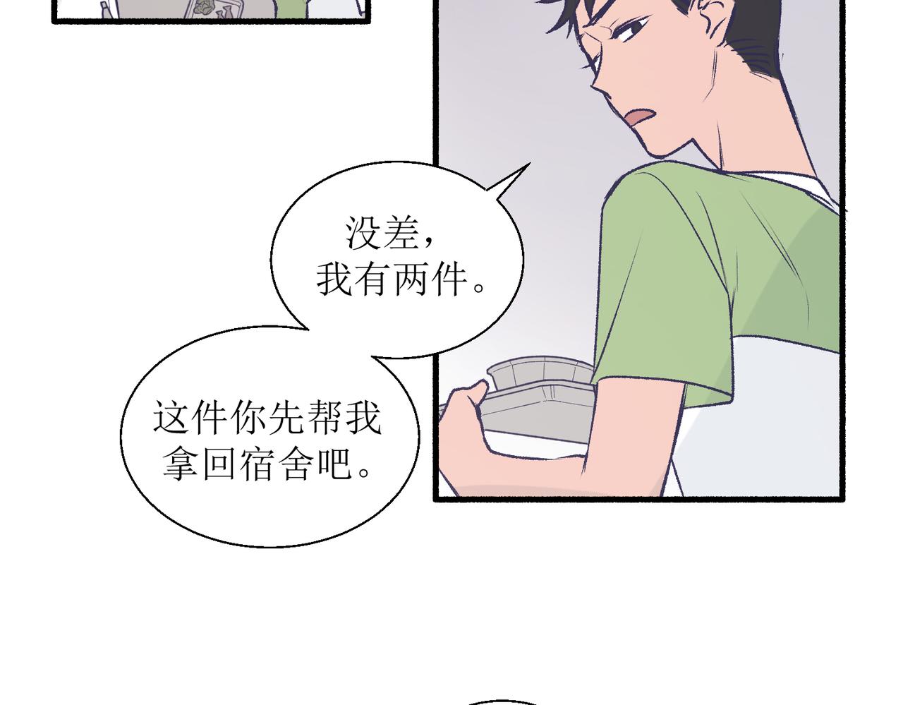 《灵魂的约定》28怕普 第47页
