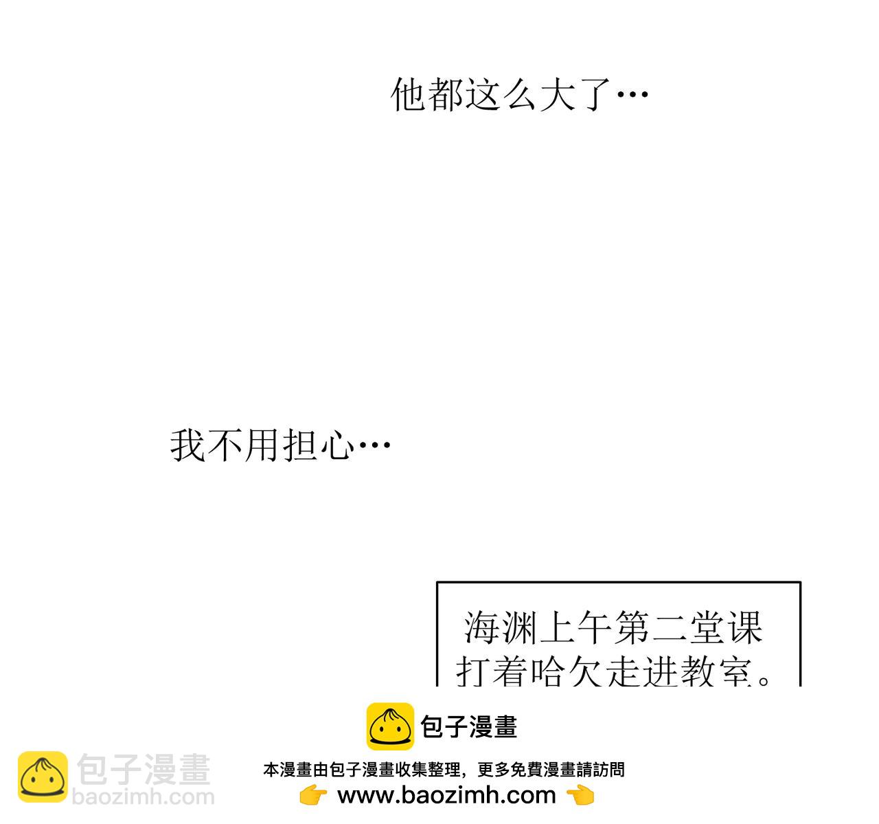 《灵魂的约定》28怕普 第50页