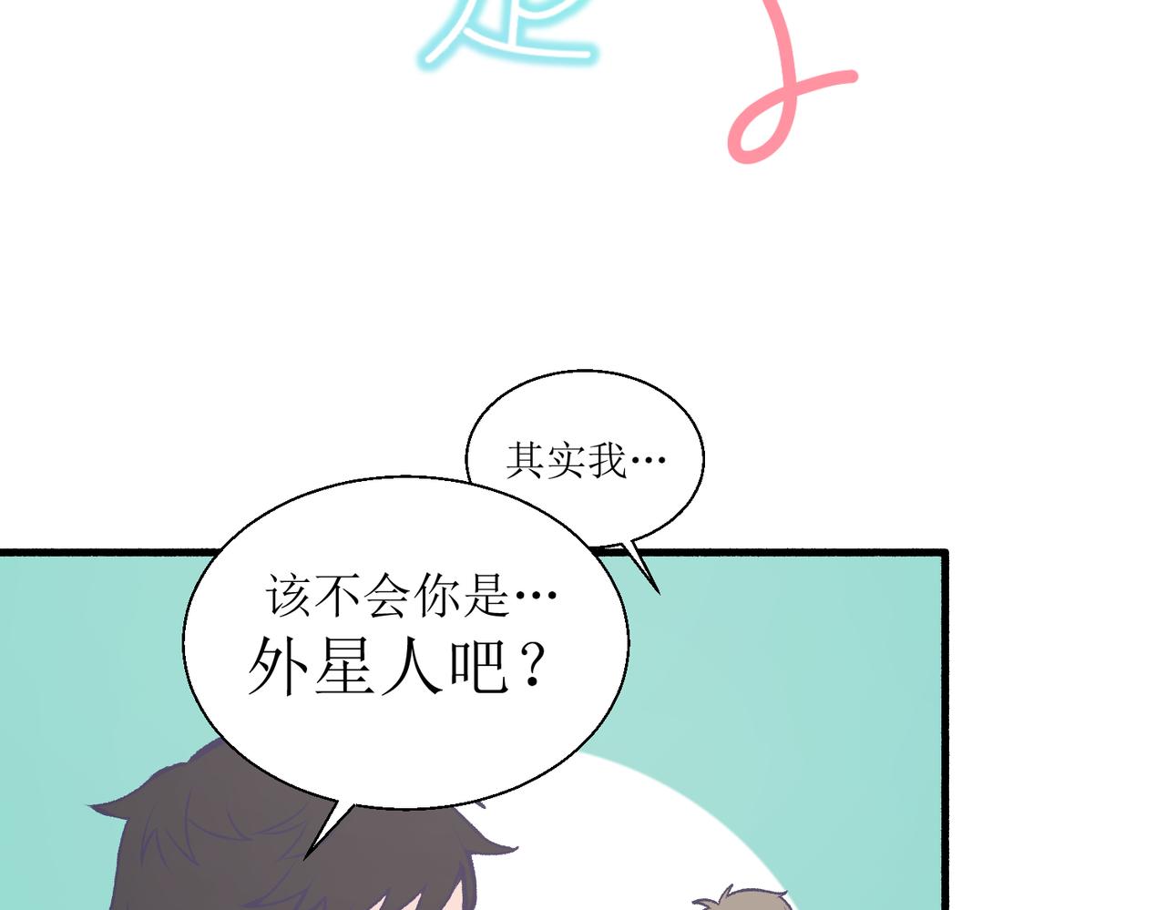 《灵魂的约定》28怕普 第5页