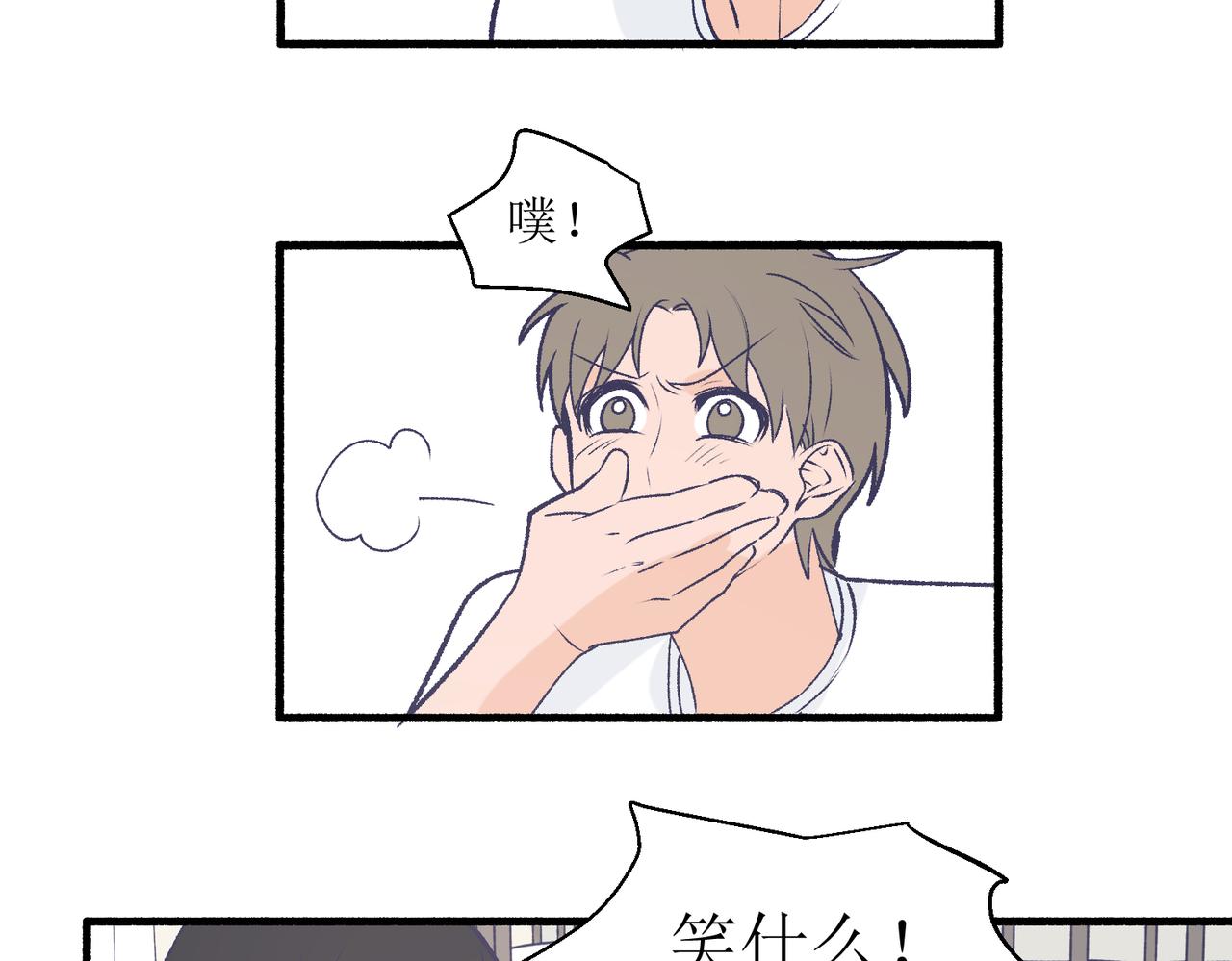 《灵魂的约定》28怕普 第7页