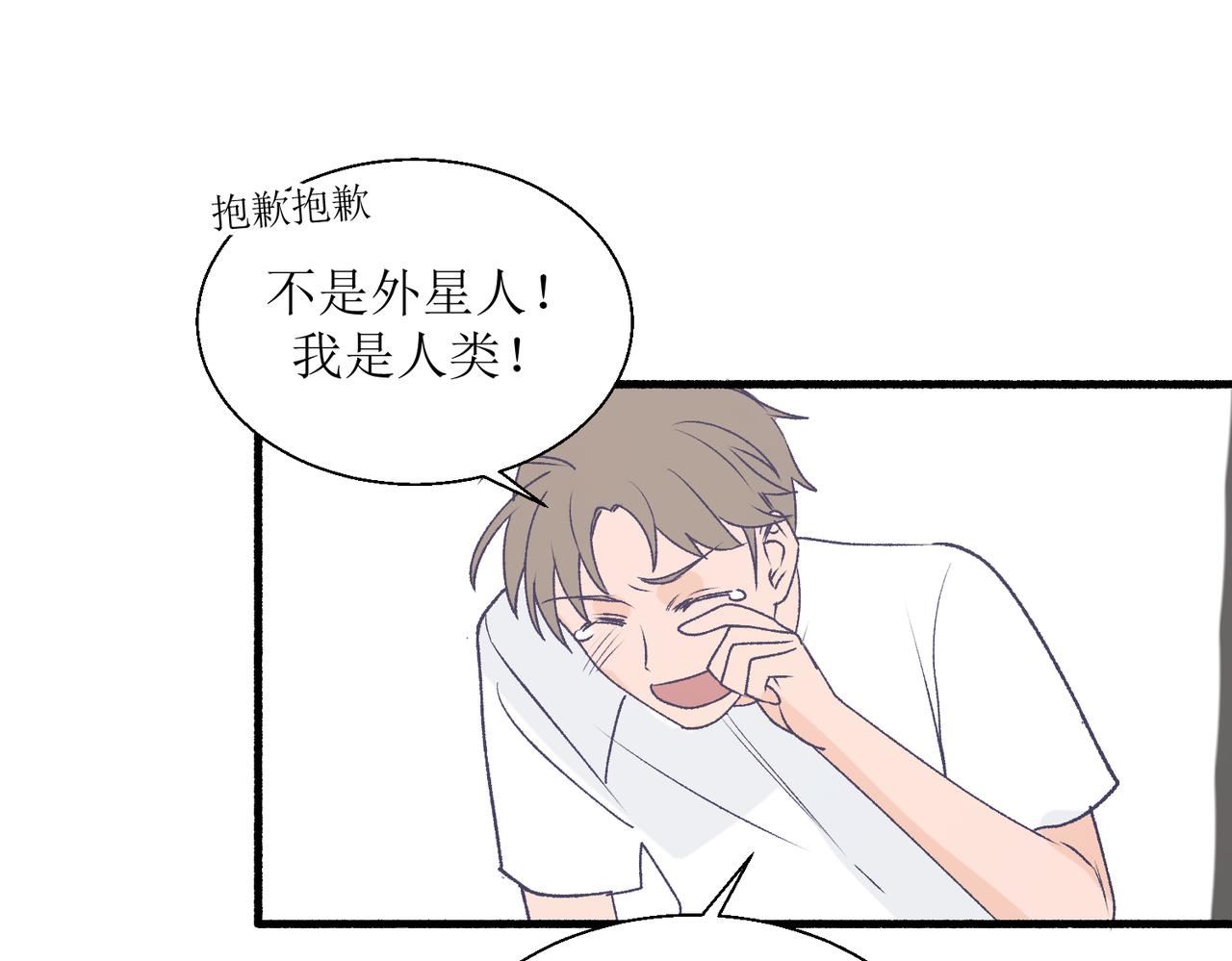 《灵魂的约定》28怕普 第9页