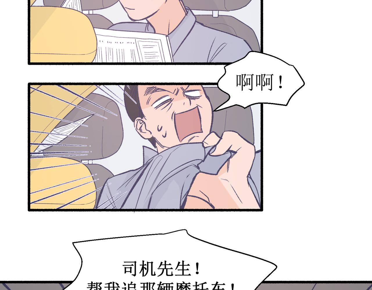 《灵魂的约定》29不是没打过架 第14页