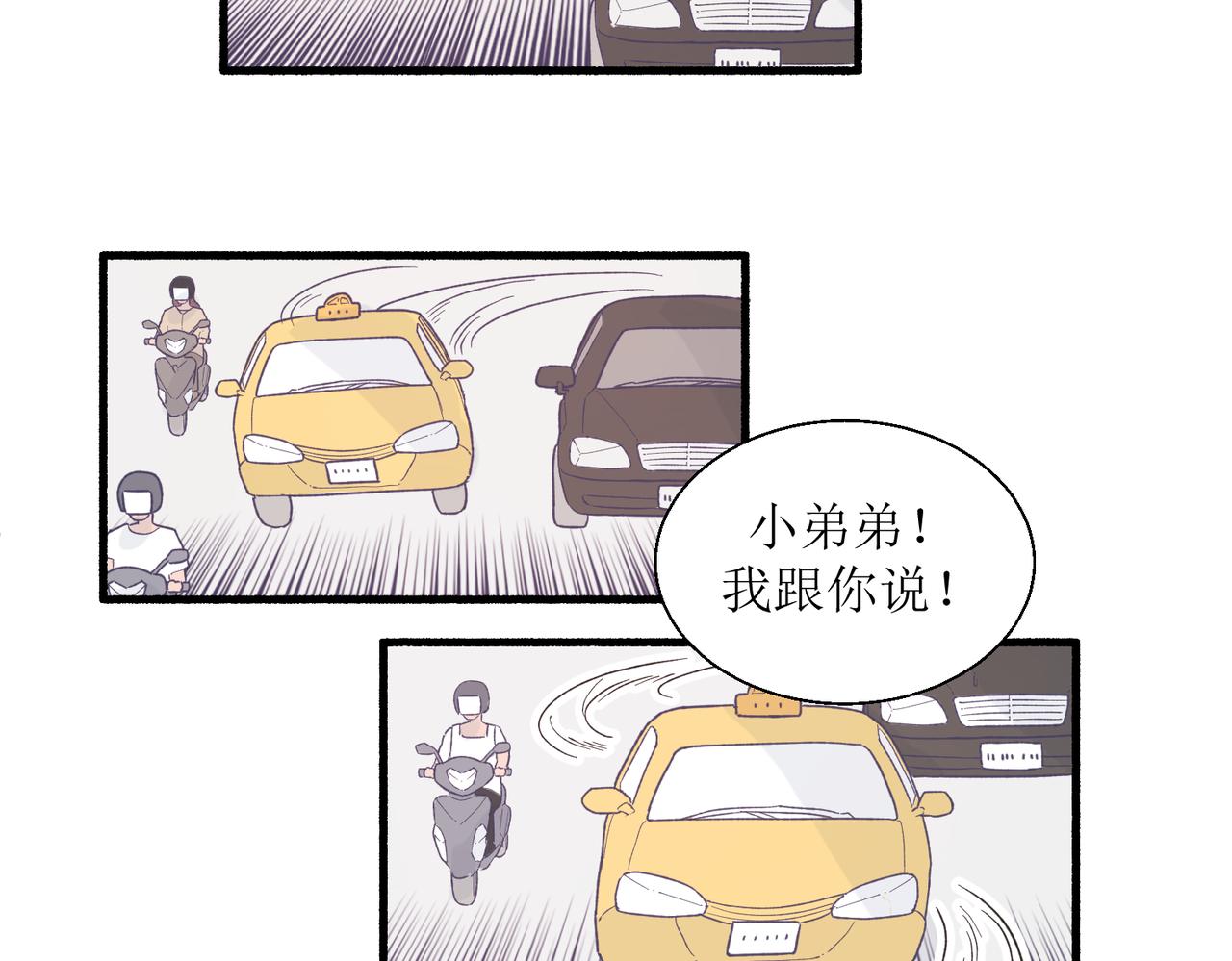 《灵魂的约定》29不是没打过架 第18页