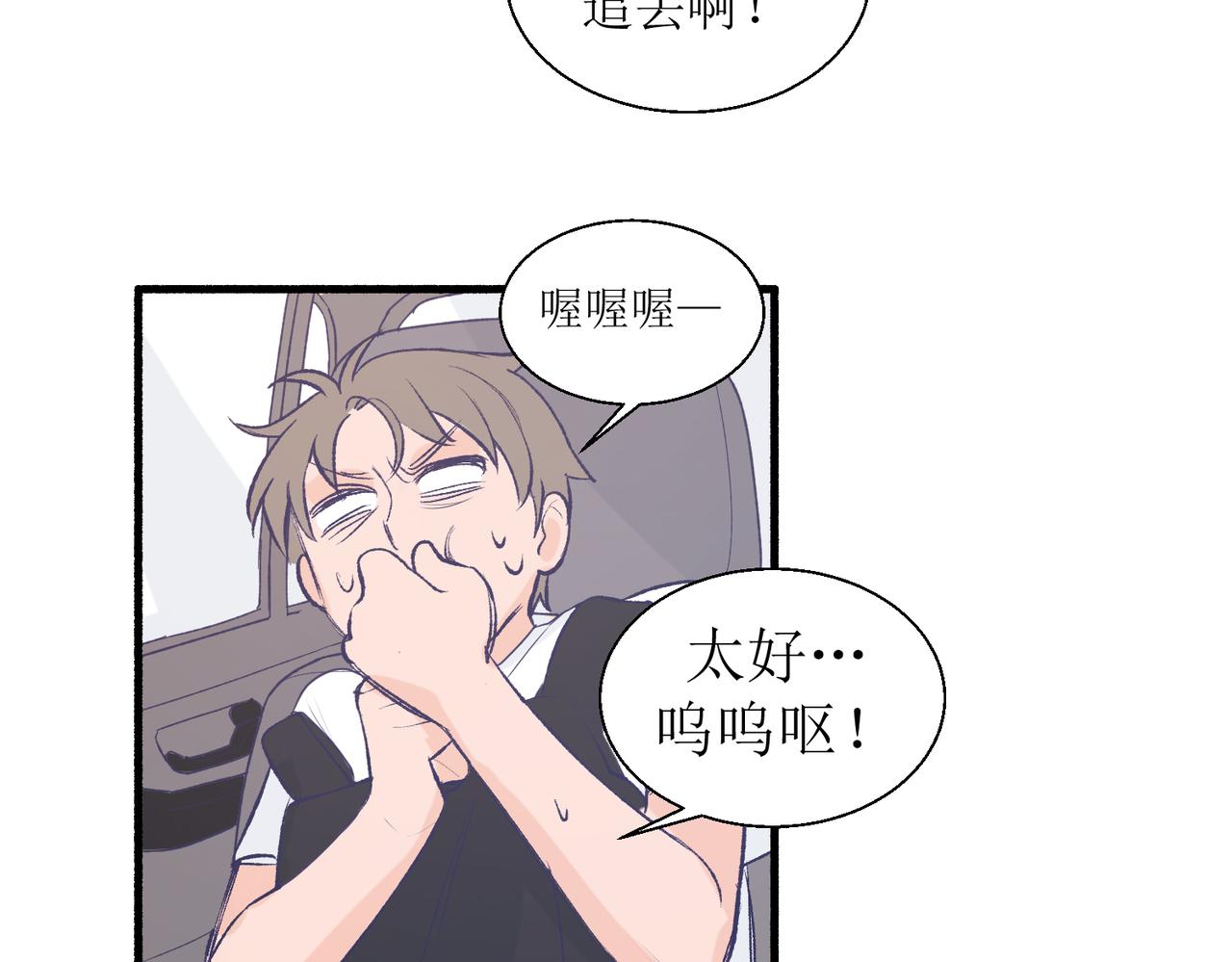 《灵魂的约定》29不是没打过架 第20页