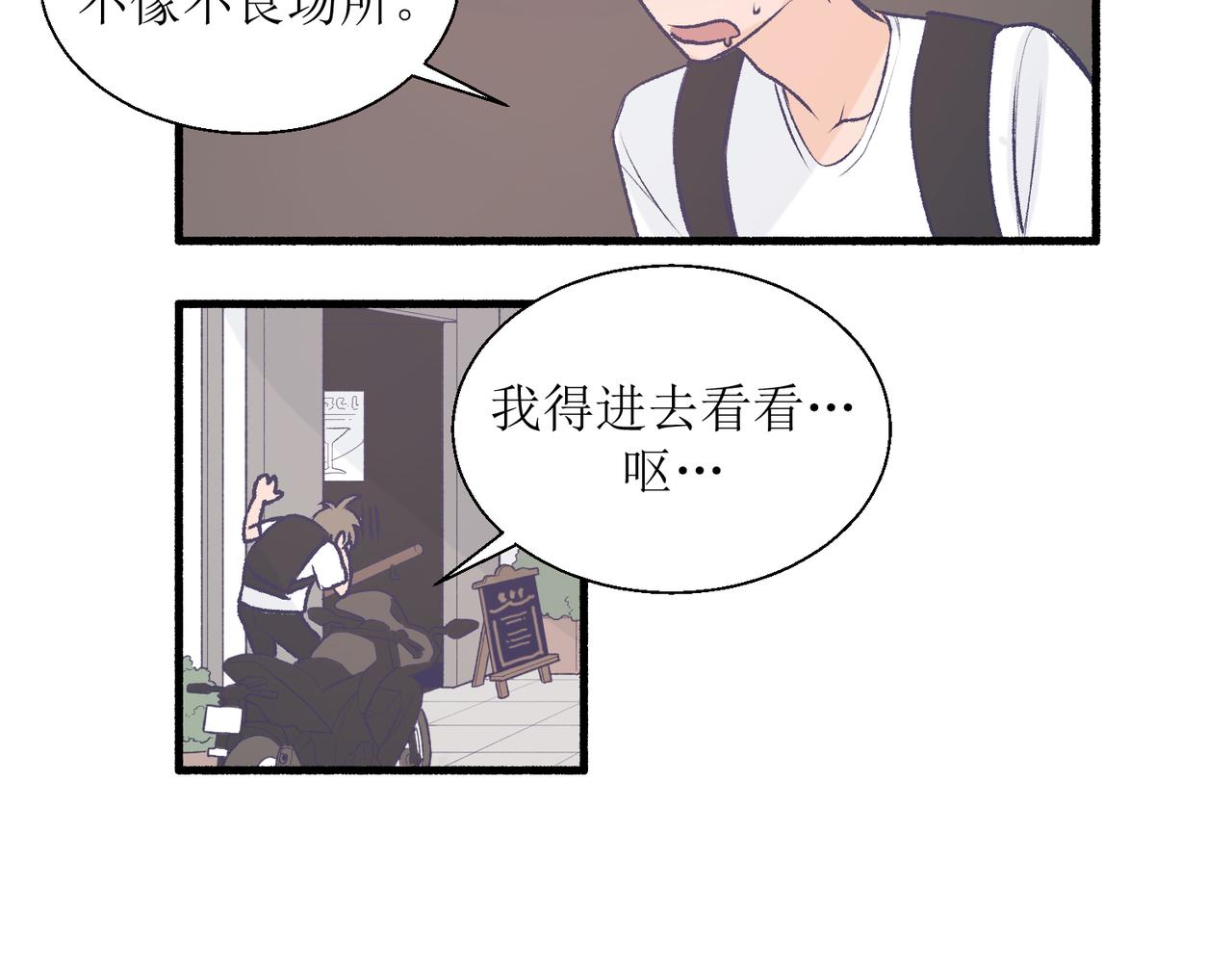 《灵魂的约定》29不是没打过架 第25页