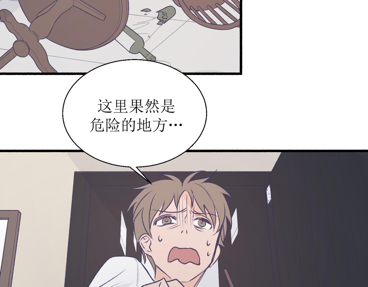 《灵魂的约定》29不是没打过架 第27页
