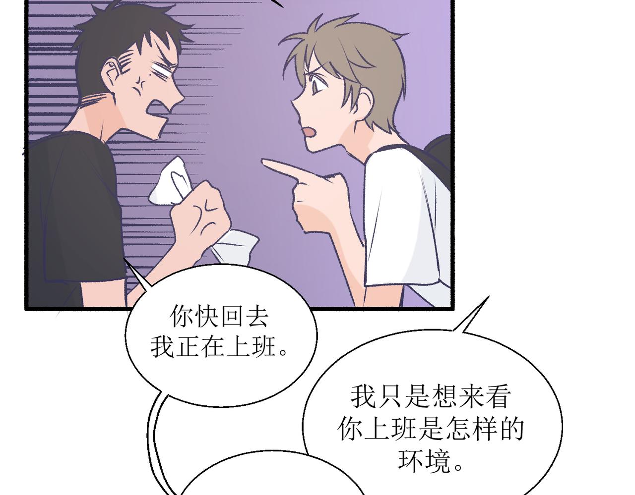 《灵魂的约定》29不是没打过架 第29页