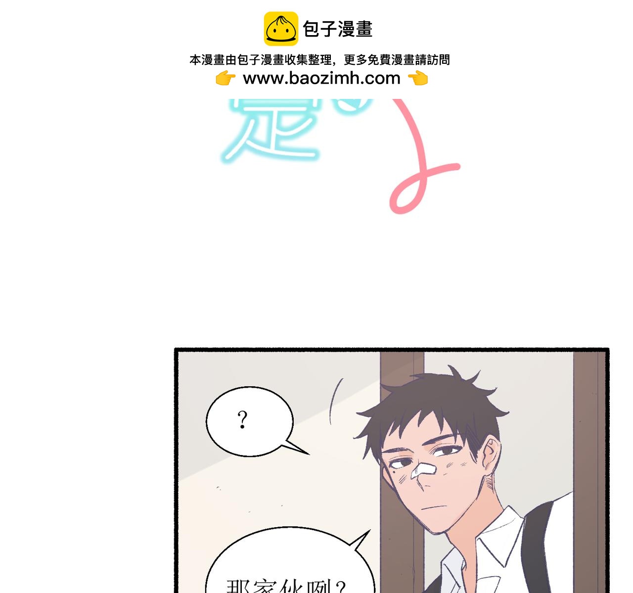 《灵魂的约定》29不是没打过架 第2页