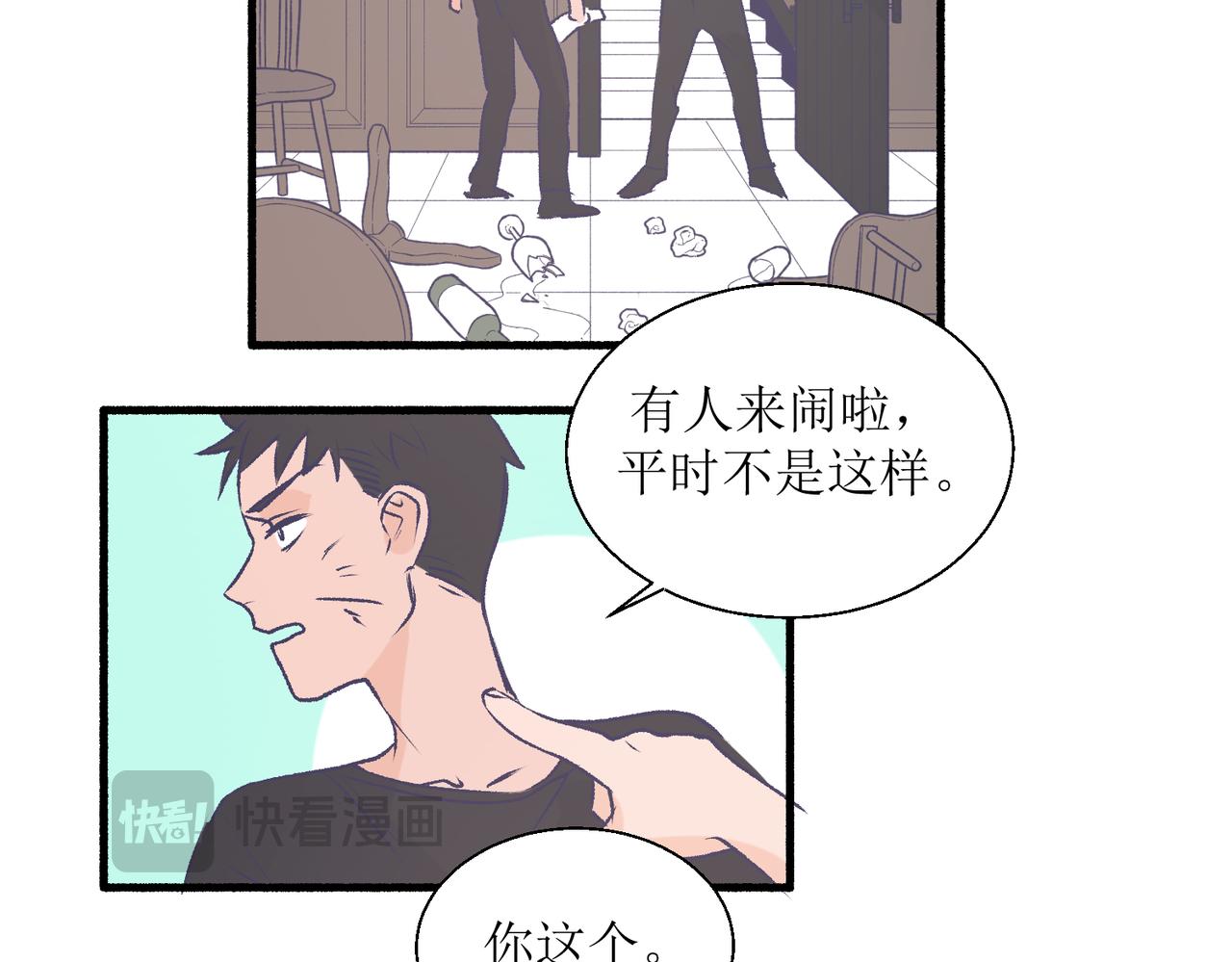 《灵魂的约定》29不是没打过架 第31页