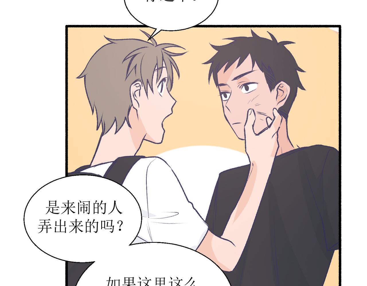 《灵魂的约定》29不是没打过架 第32页