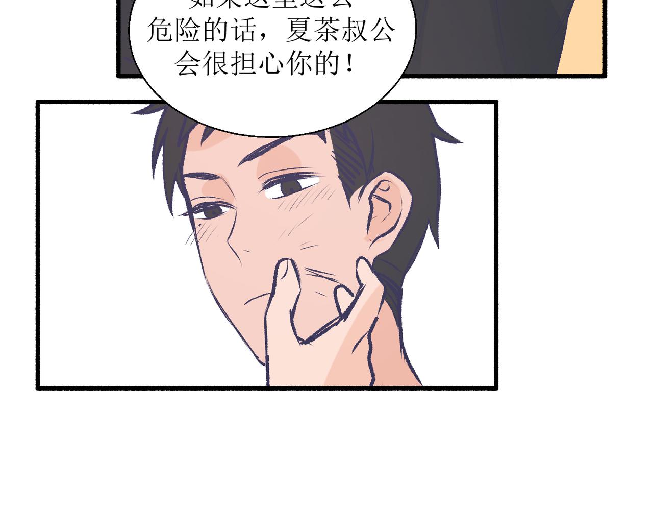 《灵魂的约定》29不是没打过架 第33页