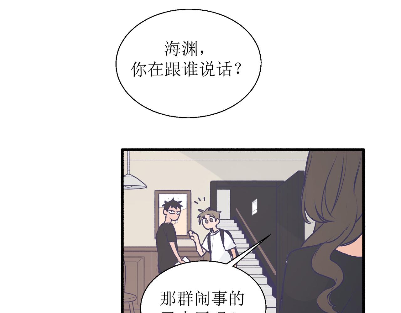《灵魂的约定》29不是没打过架 第34页