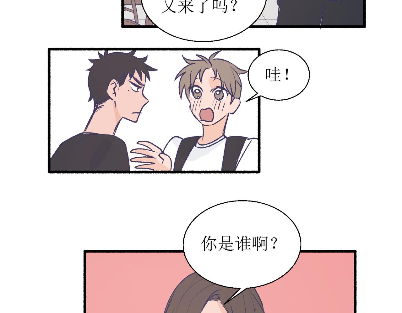 《灵魂的约定》29不是没打过架 第35页