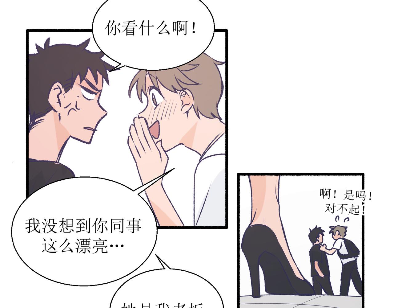 《灵魂的约定》29不是没打过架 第37页