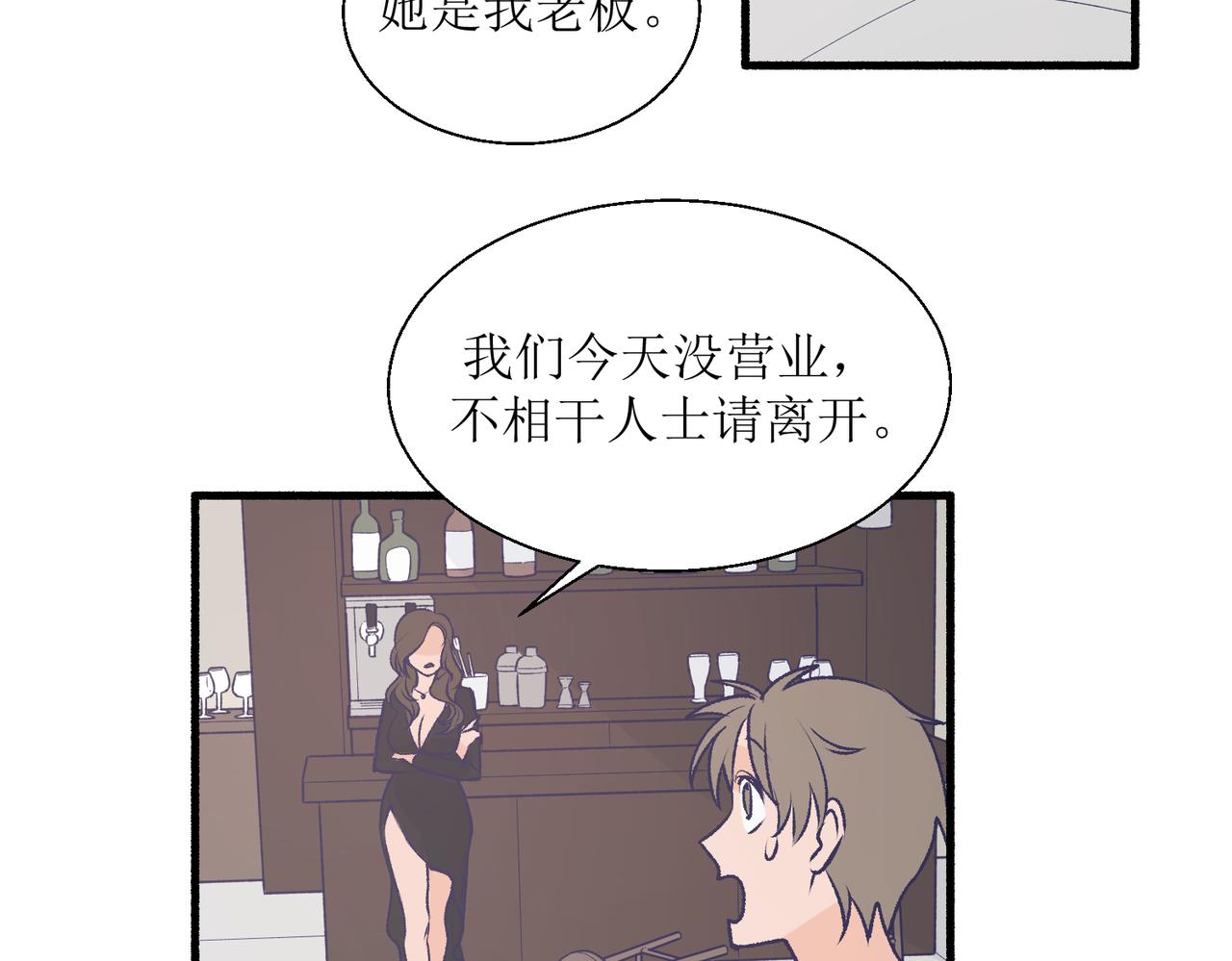 《灵魂的约定》29不是没打过架 第38页