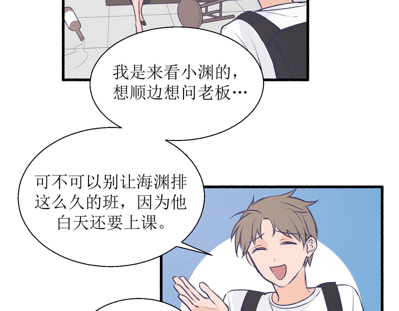 《灵魂的约定》29不是没打过架 第39页