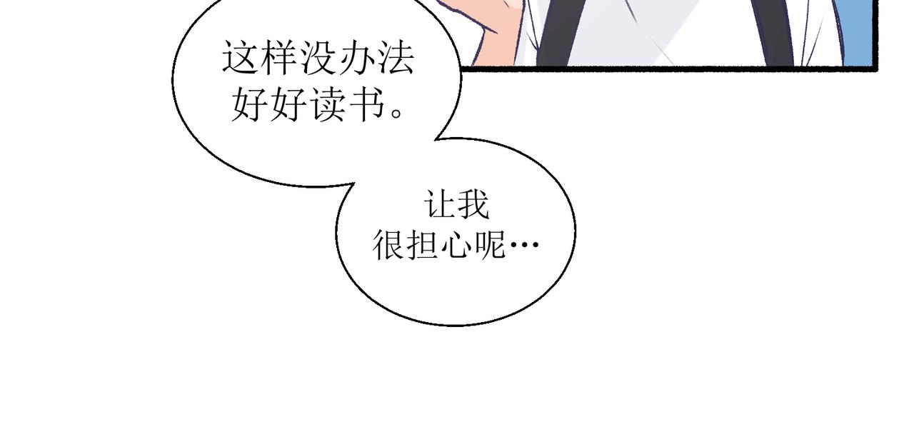 《灵魂的约定》29不是没打过架 第40页