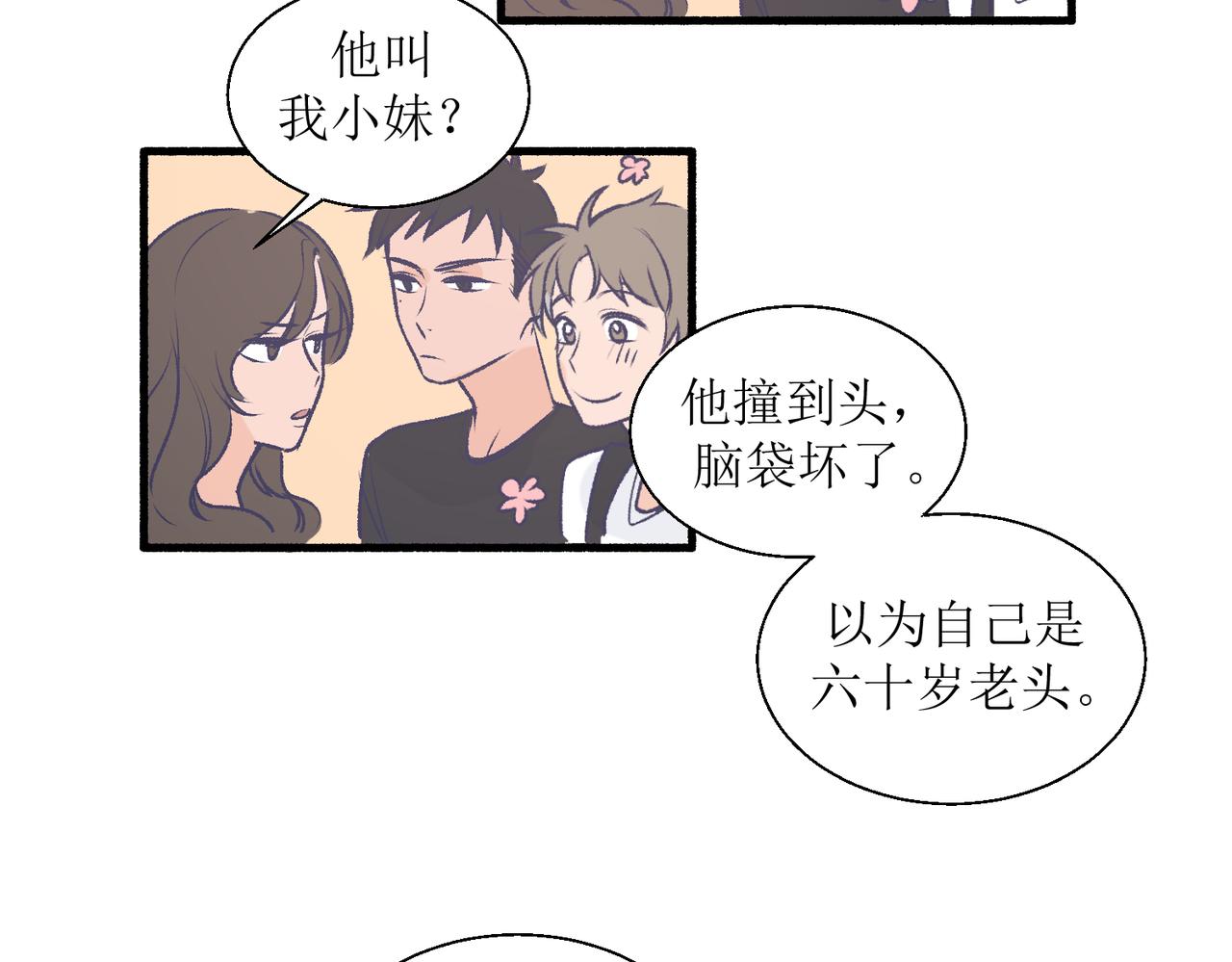《灵魂的约定》29不是没打过架 第42页