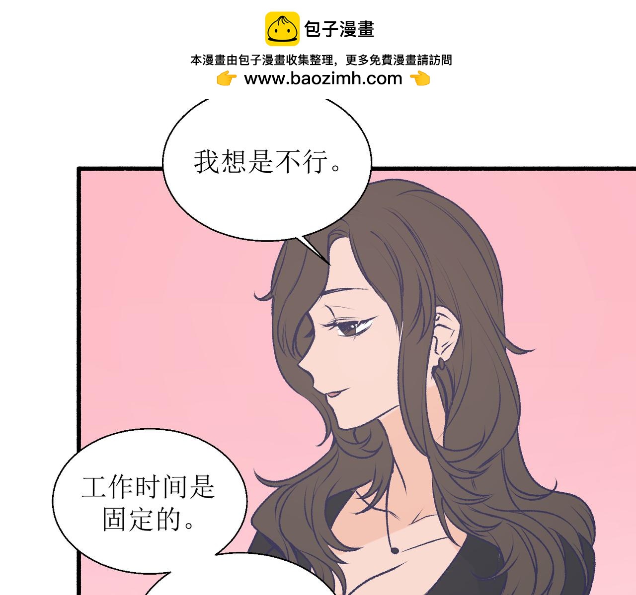 《灵魂的约定》29不是没打过架 第43页