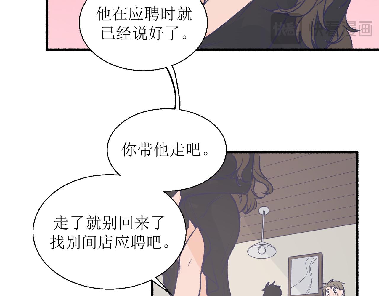 《灵魂的约定》29不是没打过架 第44页