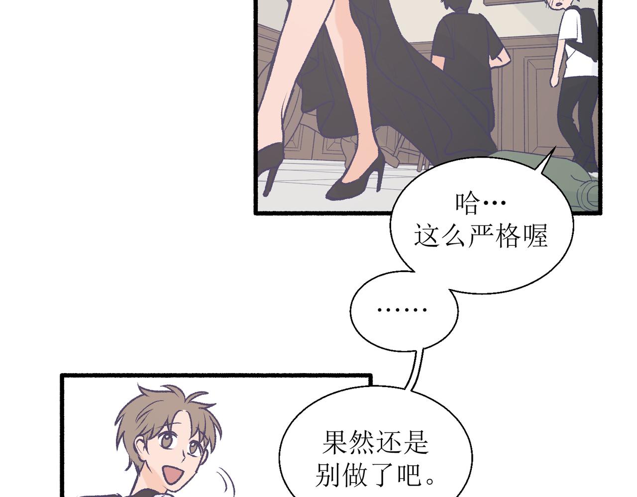 《灵魂的约定》29不是没打过架 第45页