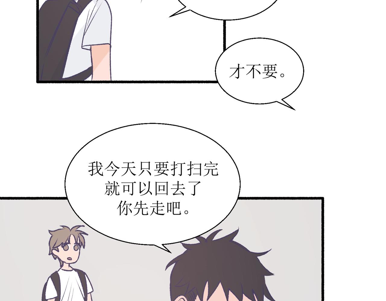 《灵魂的约定》29不是没打过架 第46页